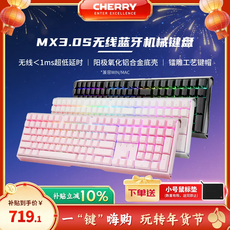 CHERRY/樱桃MX3.0S电竞RGB机械键盘无线三模铝坨坨兼容MAC/WIN