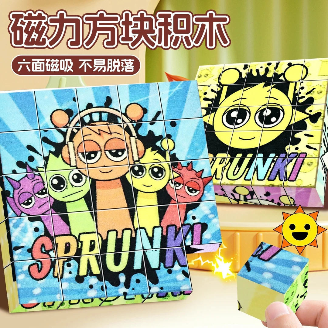 AI外国山海经神兽玩具儿童磁力方块男孩子3D立体拼图磁吸铁石积木