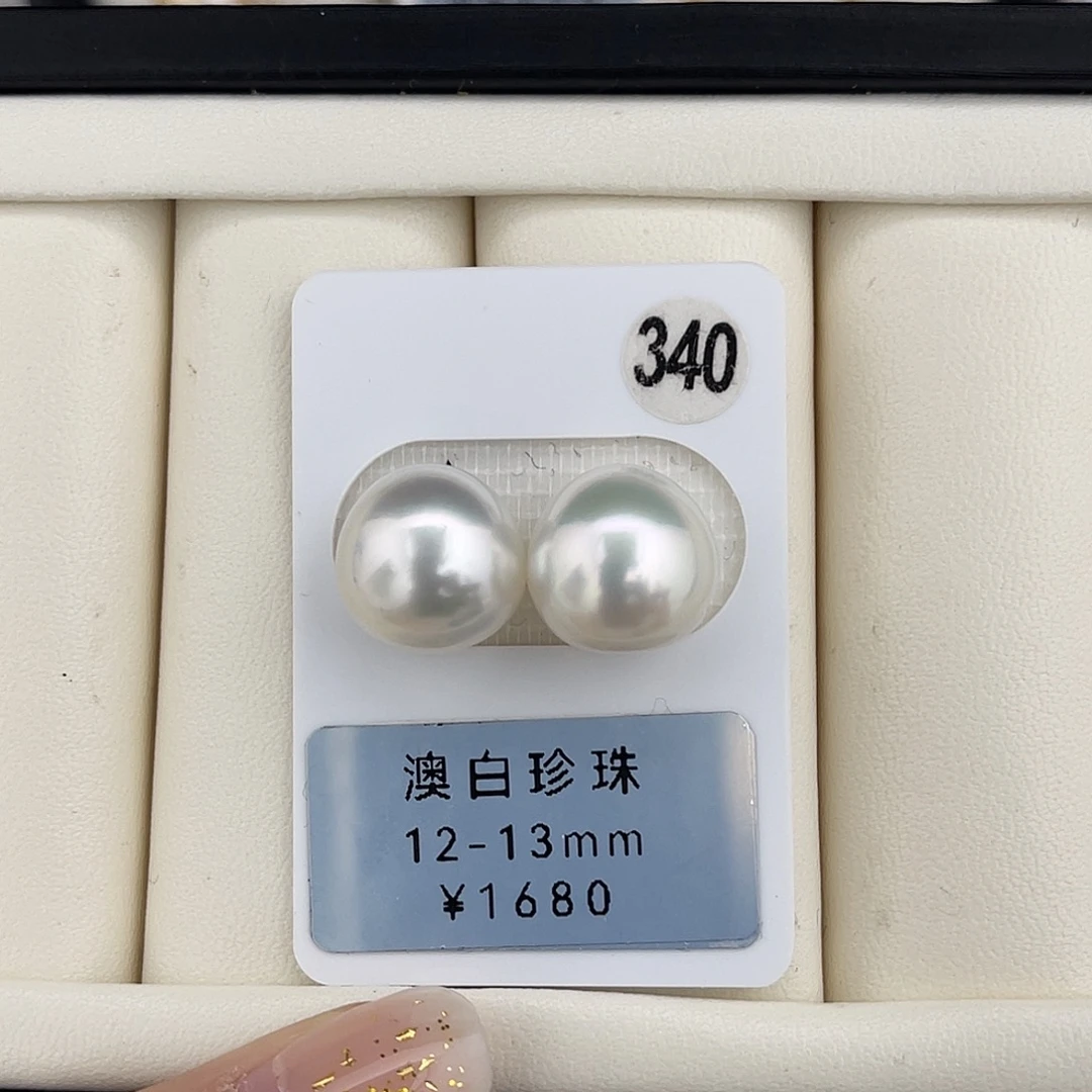 定制海水珍珠未镶嵌裸珠澳白极光