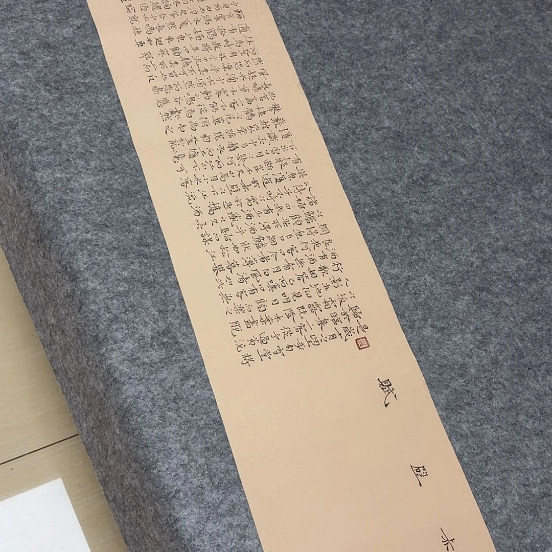 书法中书魏海涛138×25