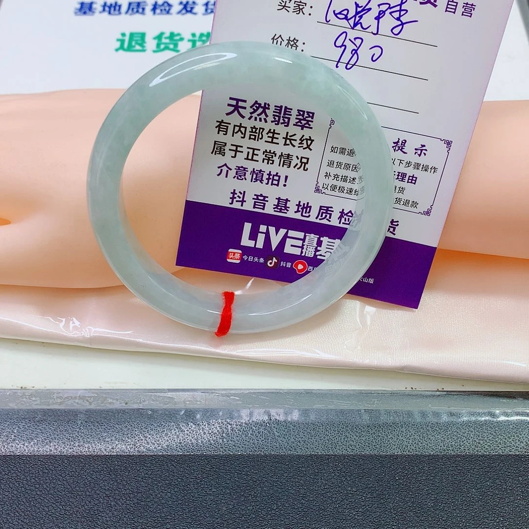未镶嵌手镯翡翠心**李手镯