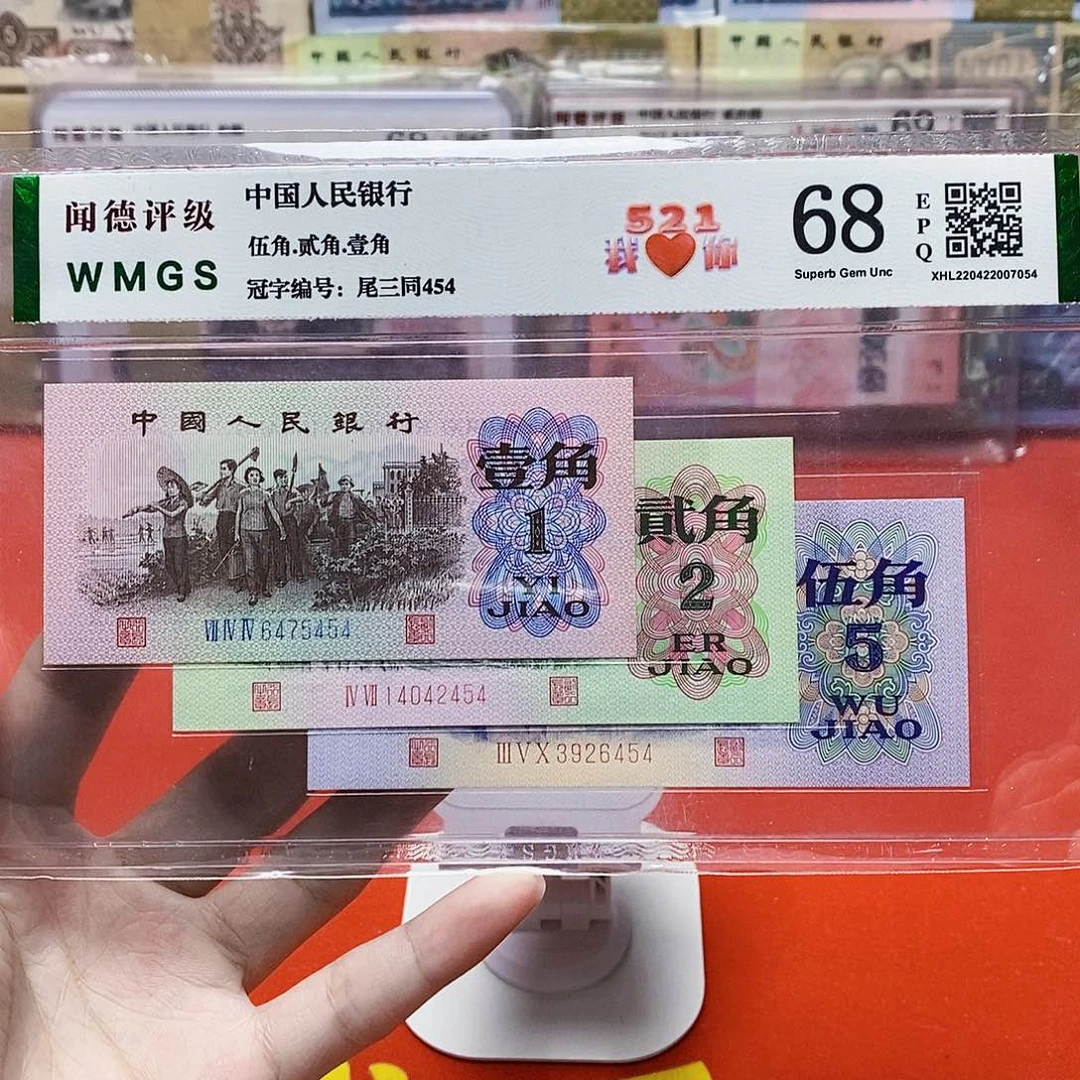 三餐 125角 521爱情 尾3同