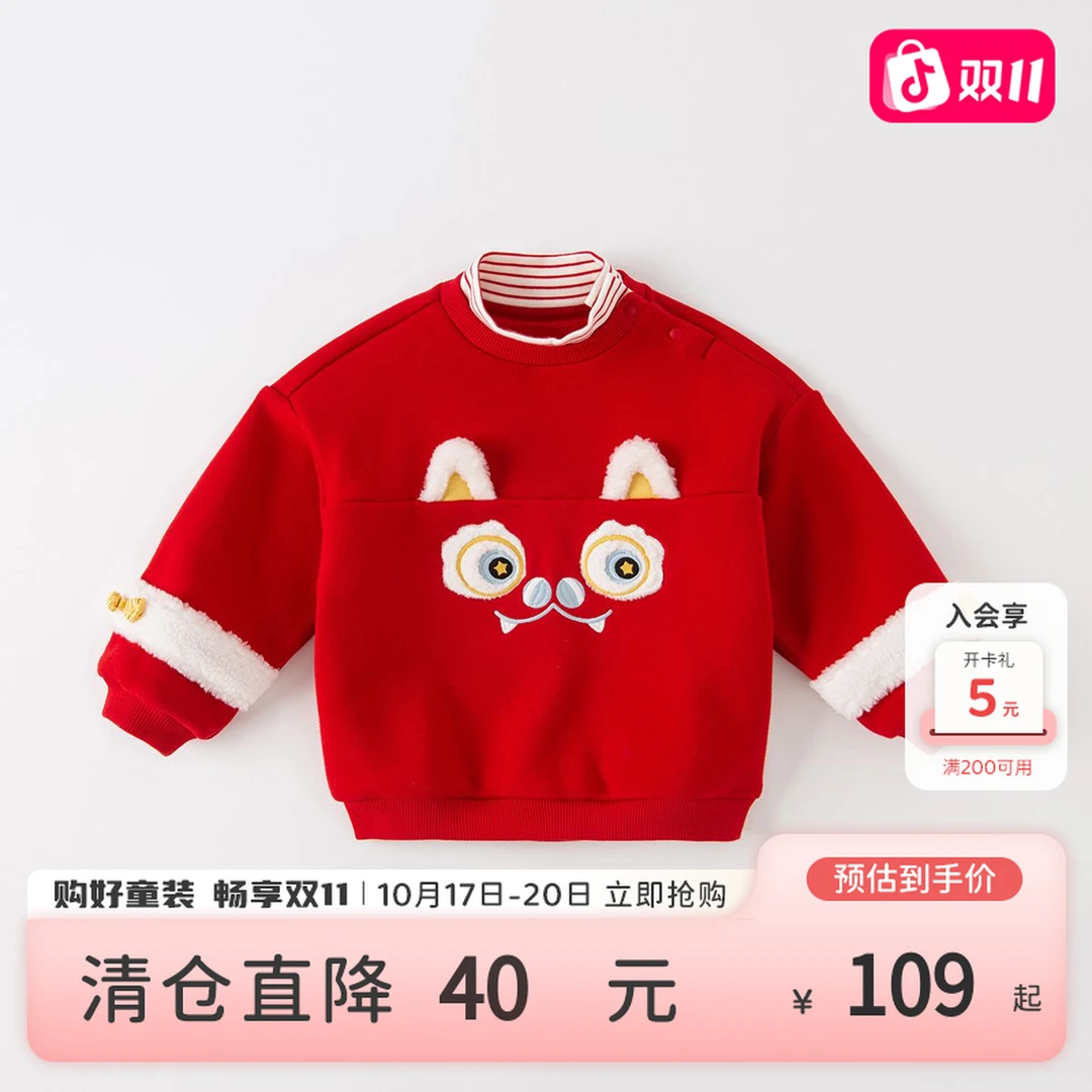 戴维贝拉新年新衣男童卫衣冬装加绒儿童宝宝红色上衣DB4224248