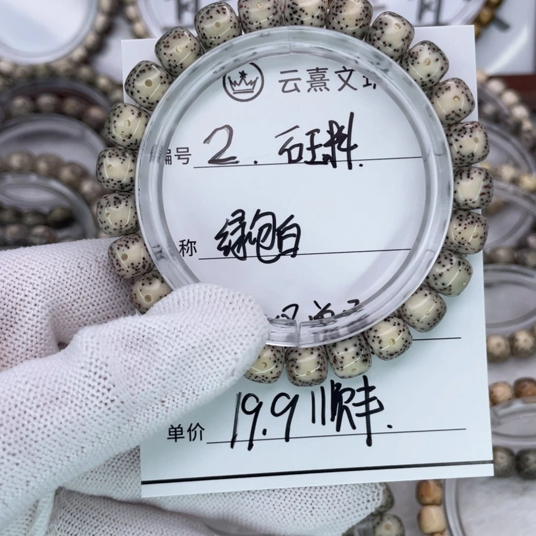 星月菩提吊坠2绿包白