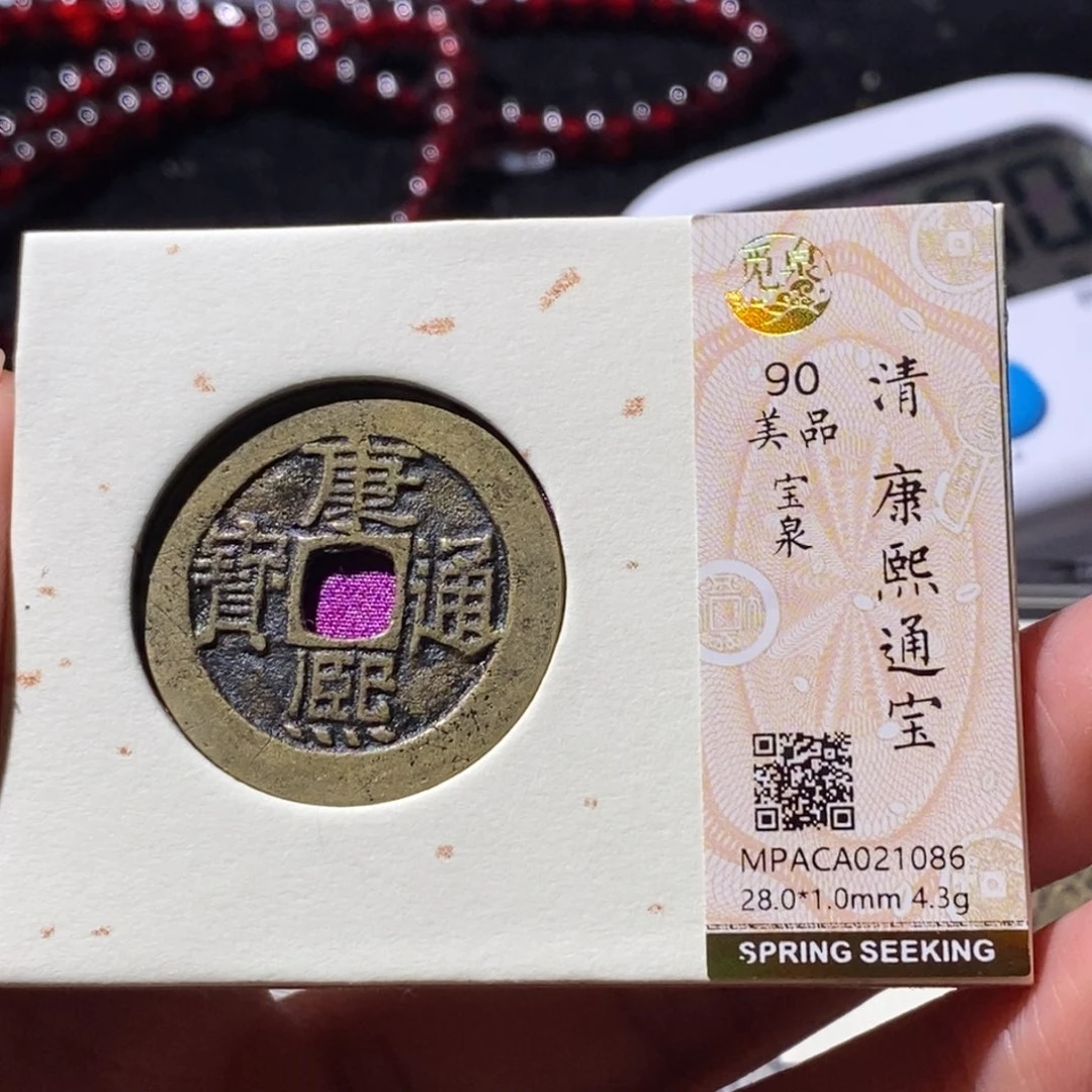 铜觅泉古钱币一枚 小微