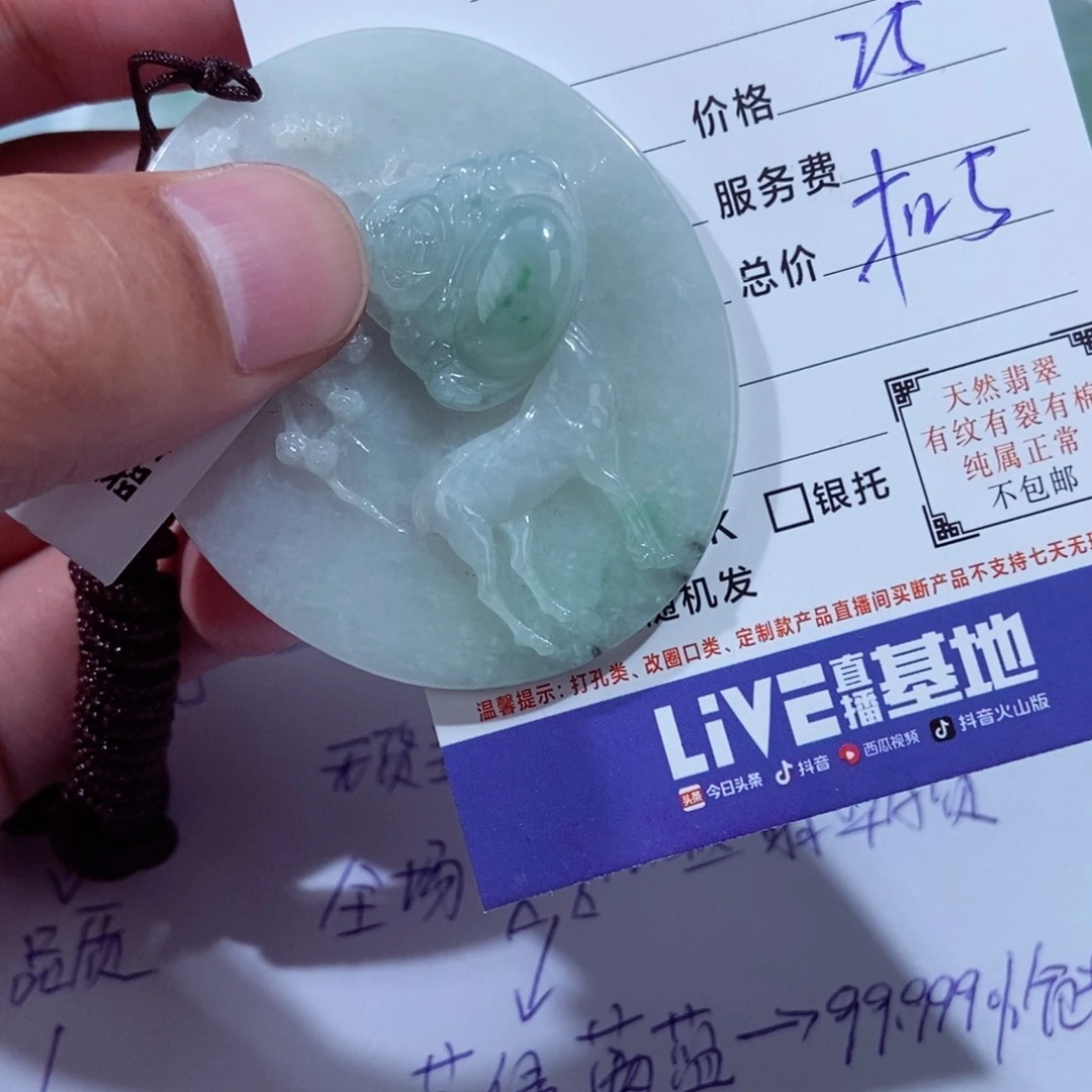 颈饰未镶嵌翡翠?*