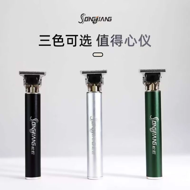 【德国精工】理发器多功能电推剪专业电动电推子油头剪发器剃须刀