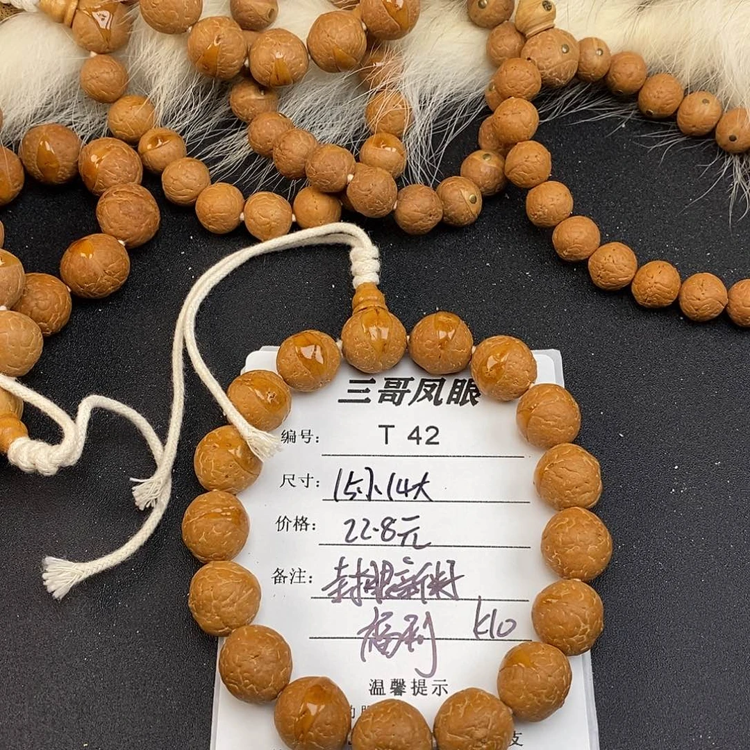 吊坠凤眼菩提T42-k10-15小同树新籽封眼