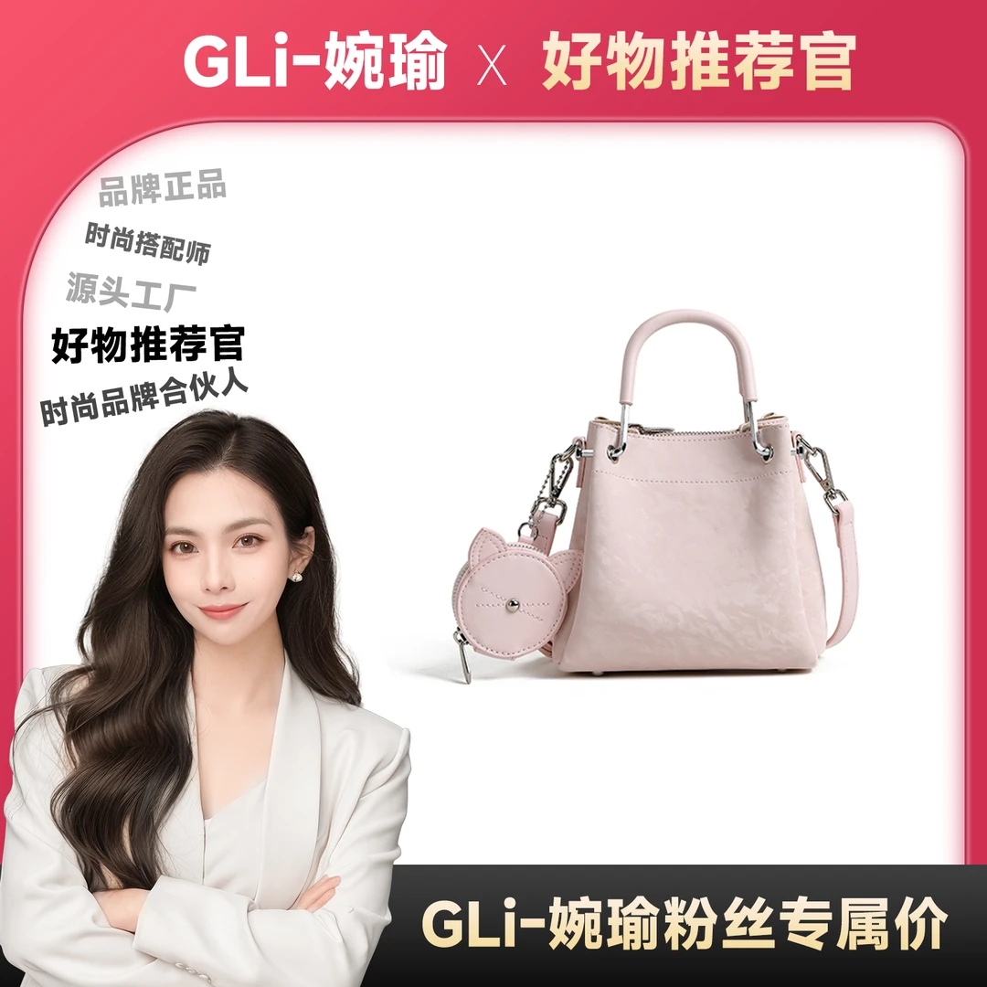 【GLi-婉瑜甄选】粉色MINI小胃王新款斜挎女包（送猫咪小包）8100-4