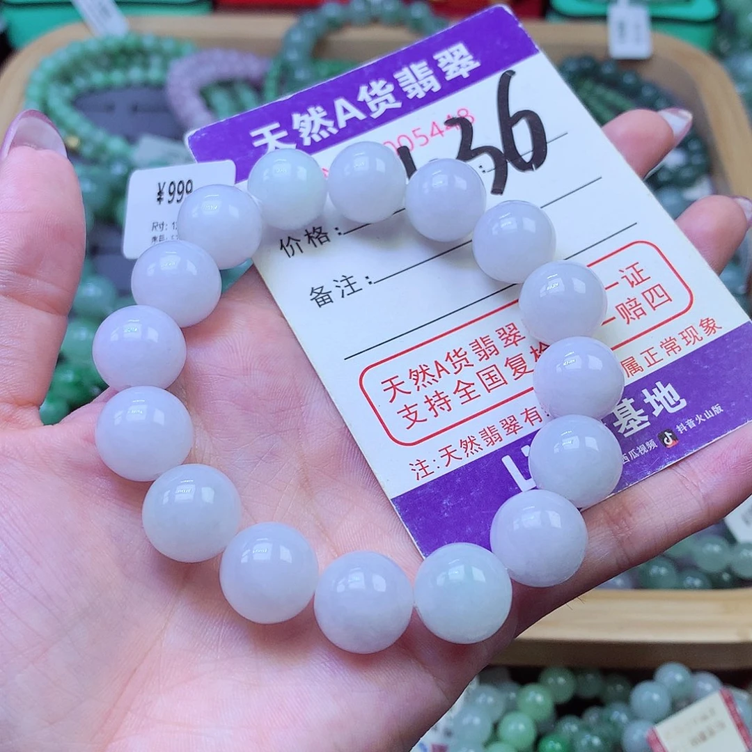 翡翠未镶嵌毛衣链13+