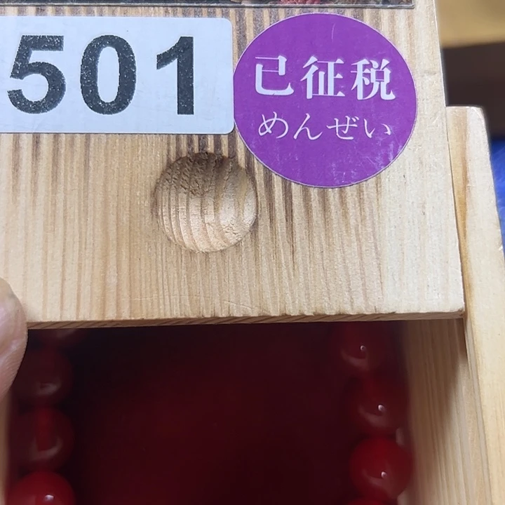 善***思非洲紫檀（红花梨）501