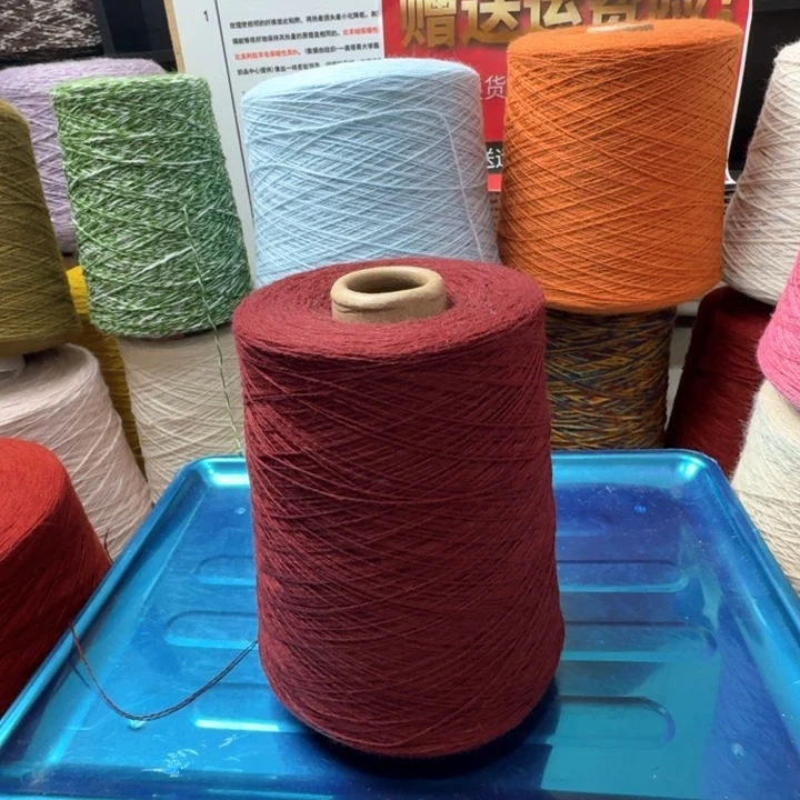 彩***彩羊毛混纺22支 安可红 到手4两