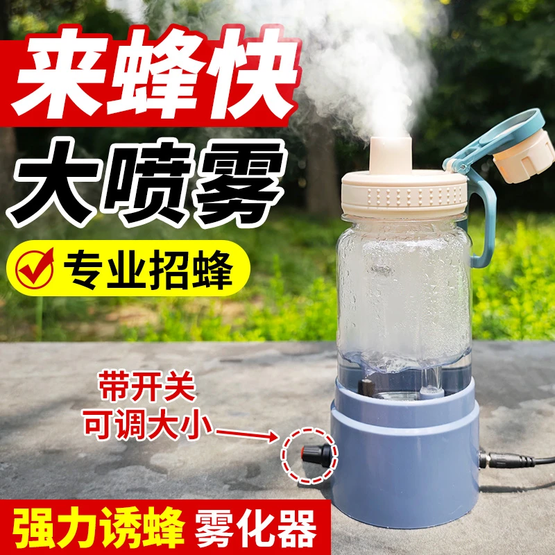 马蜂诱蜂专用雾化器12V大喷雾化器户外便携雾化器找蜂专用雾化器