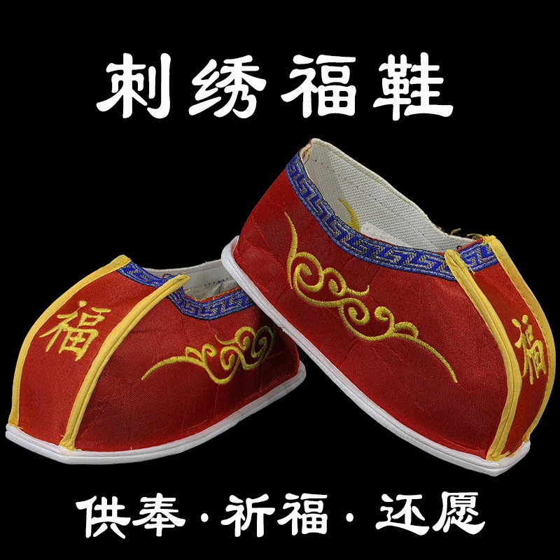 特价产品专属链接18厘米刺绣八卦鞋福鞋民族风中国风