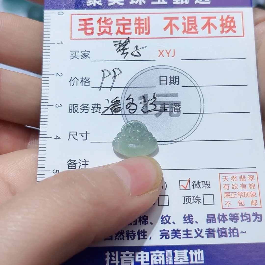定制翡翠未镶嵌ℳ***天然缅甸翡翠A货时尚精美挂件