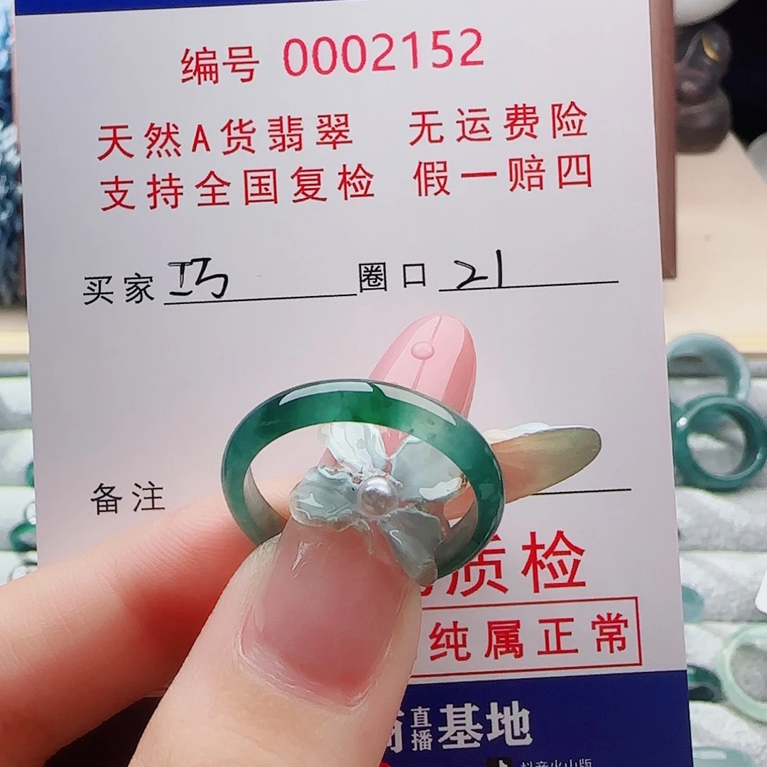 巧****未镶嵌戒指翡翠戒指
