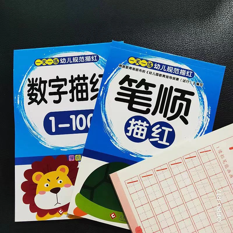 数字笔顺拼音描红本组合拍一发五满18.88包邮