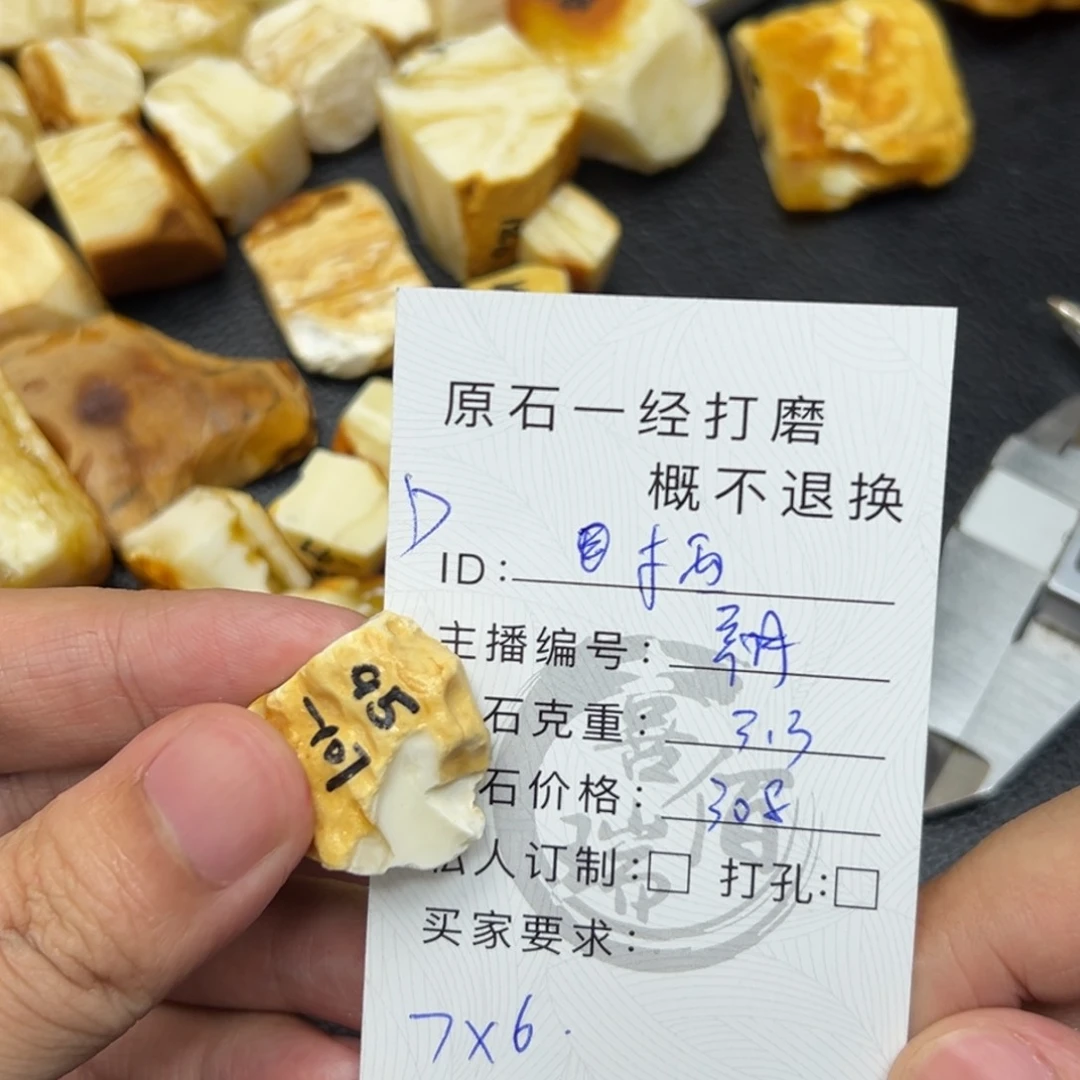 定制琥珀未镶嵌木**西蜜蜡