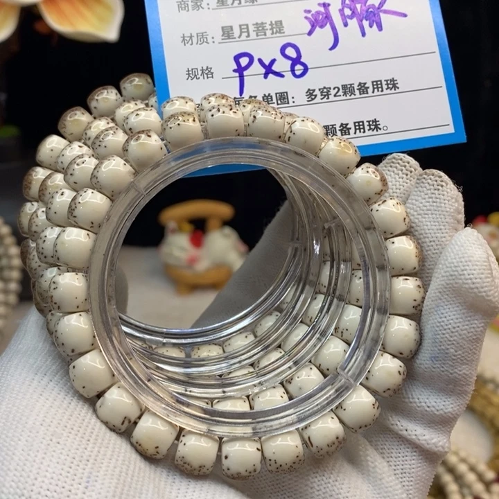 吊坠星月菩提C8——————