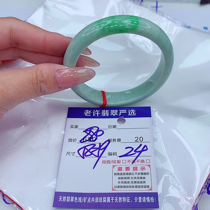 翡翠手镯未镶嵌手镯