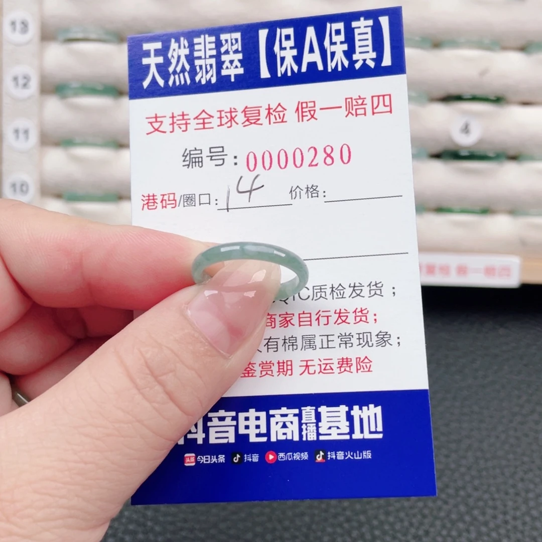 未镶嵌戒指翡翠66