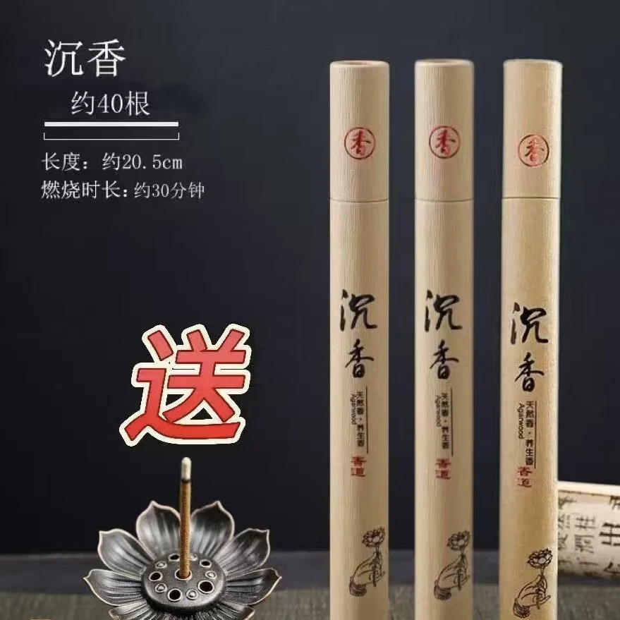 【拍五单发6桶】线香檀香家用室内持久香薰车载数码配件