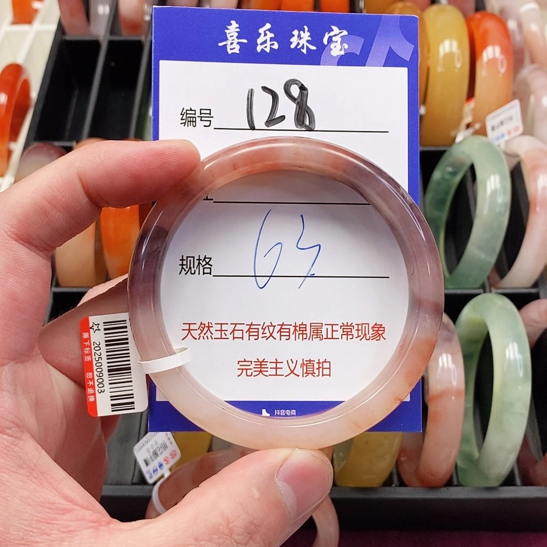 未镶嵌手镯石英质玉（金丝玉）