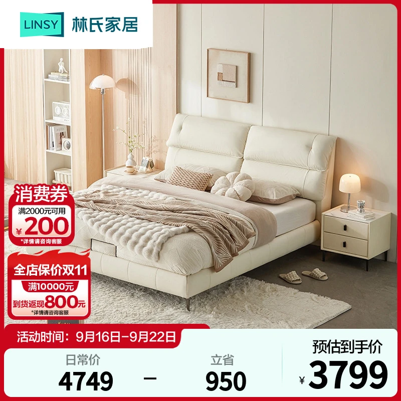 【凑单】林氏家居黑天鹅PRO梨涡床软包床TPC620-A乳酪白