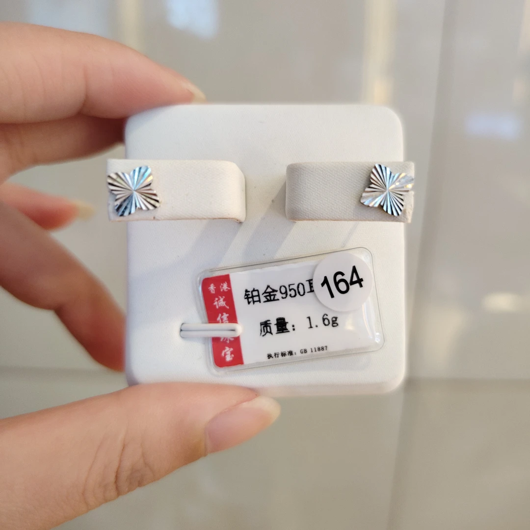 铂金PT 950耳钉1.6克，不退不换
