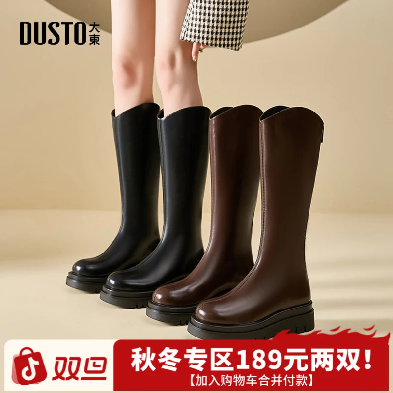 大东小个子厚底高筒靴2025秋冬新款时尚百搭不累脚显腿瘦长靴0133