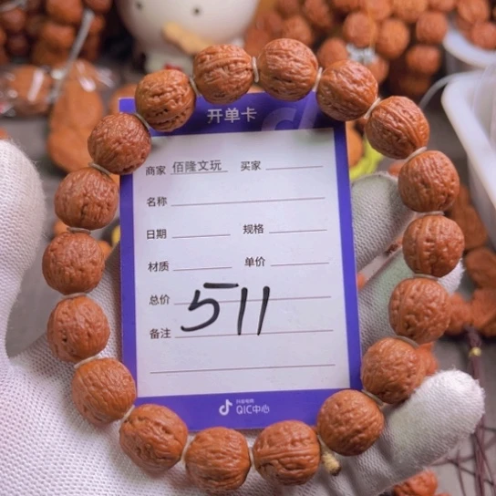 一***利吊坠文玩核桃核桃手串