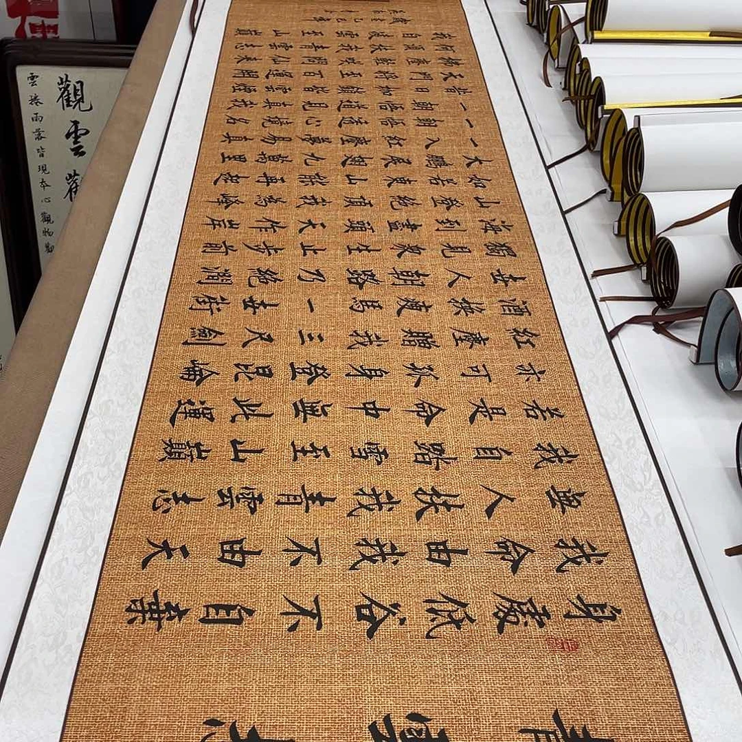 书法青云志装裱卷轴