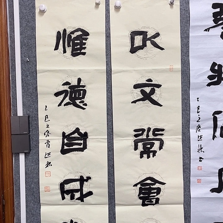书法曹述林书法作品