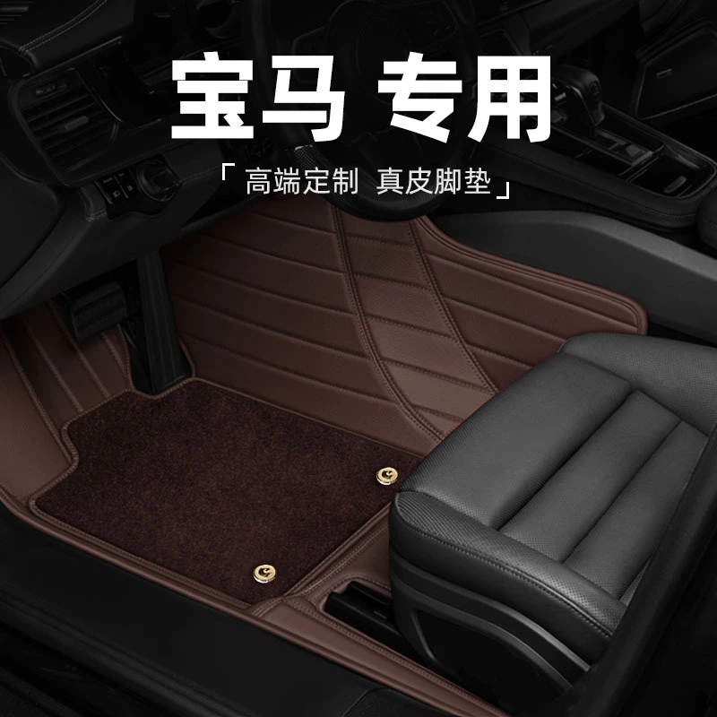 高端适配宝马2系3系5系原厂双层全包裹耐磨抗滑高档皮革汽车脚垫