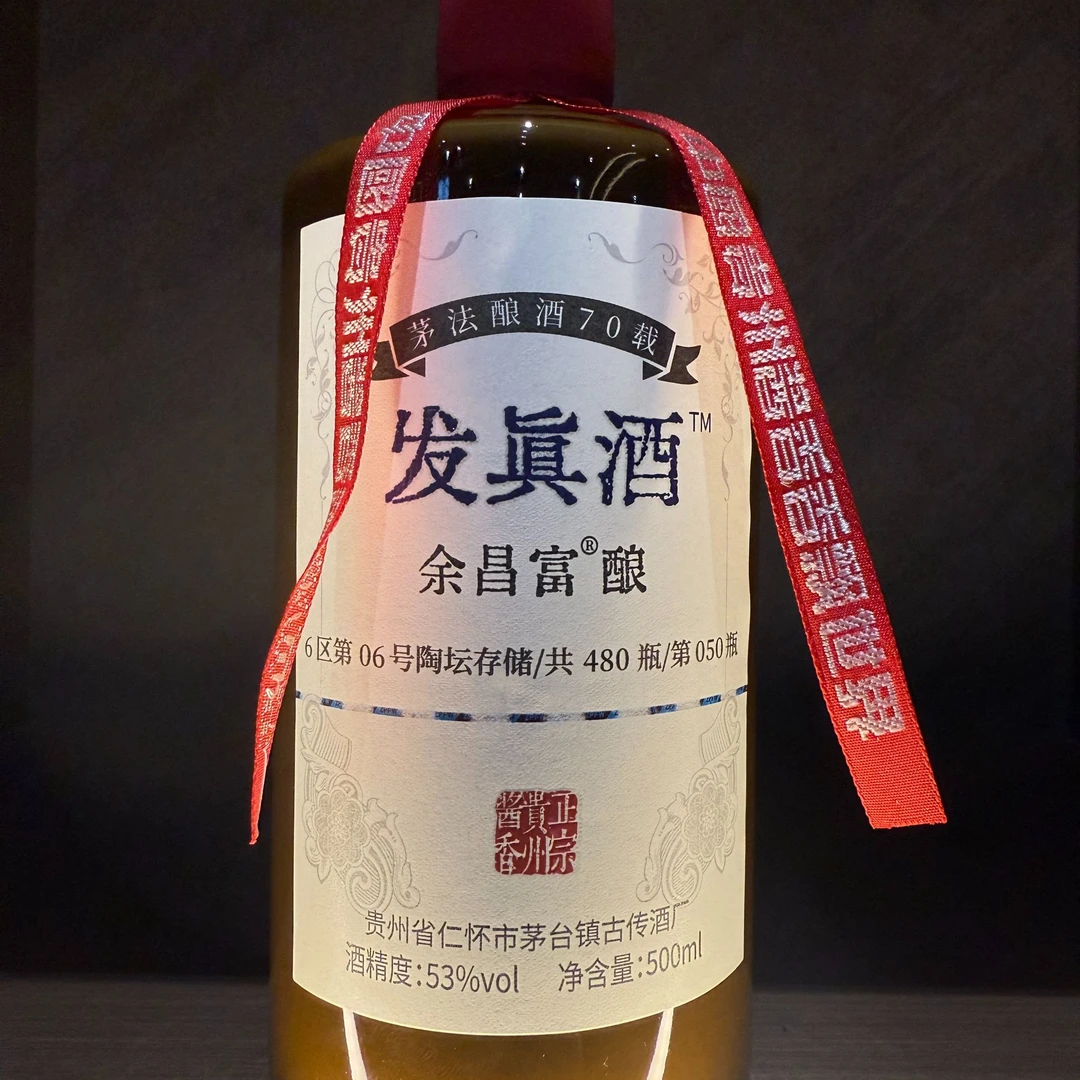 余昌富余昌富酿5年份坤沙散酒装瓶6区6坛500ml1瓶53%Vol
