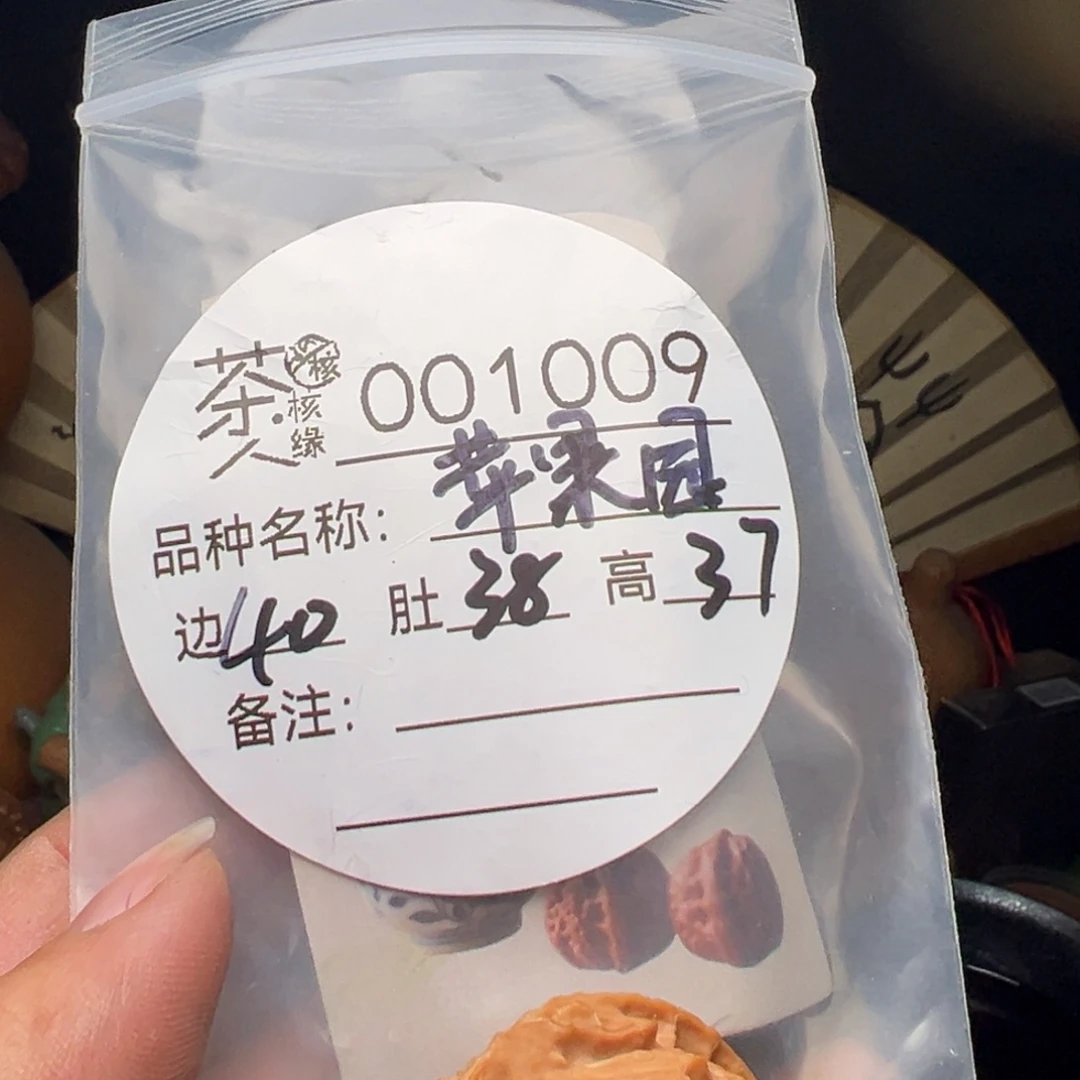 文玩核桃吊坠我们