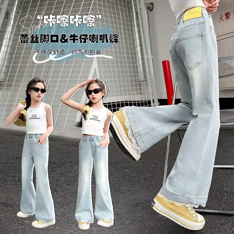 女童喇叭牛仔裤2025款儿童中大童洋气修身弹力时尚学生宝宝微喇裤