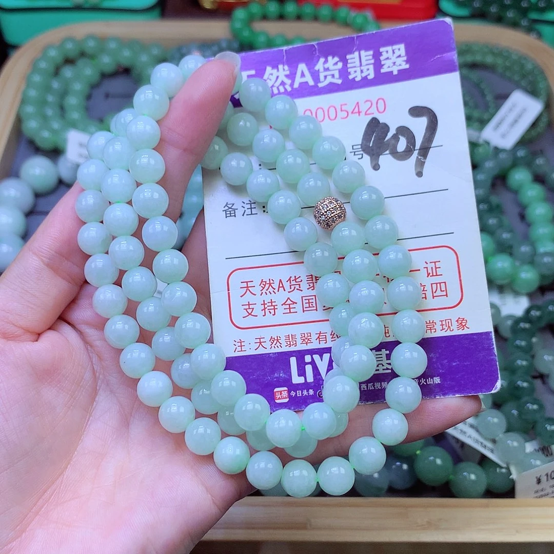 毛衣链未镶嵌翡翠8.0
