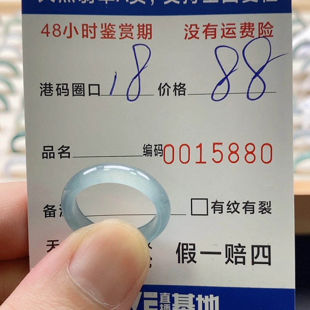 翡翠戒指未镶嵌11115880