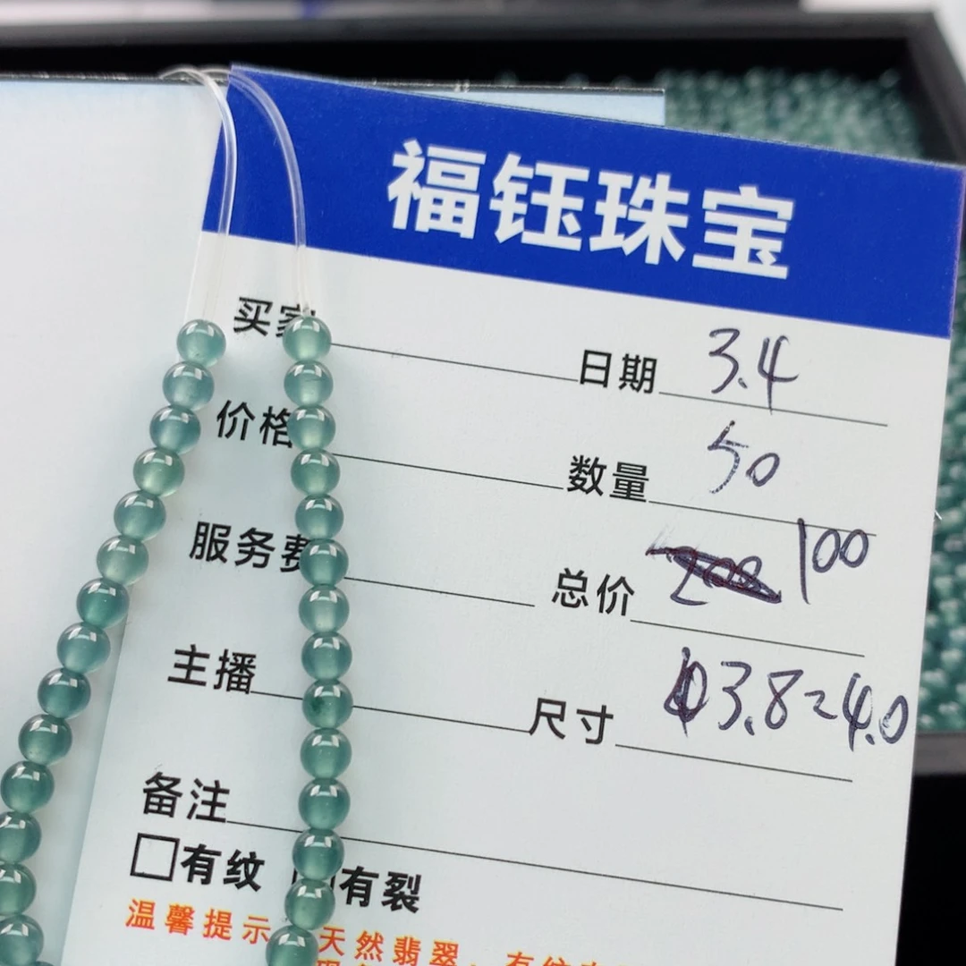 【闪购商品】翡翠手链未镶嵌多样性50