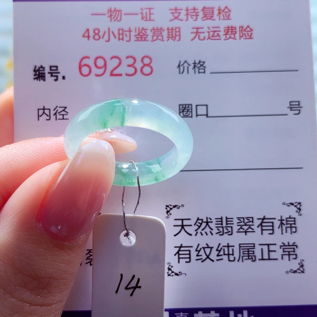 翡翠未镶嵌戒圈天然