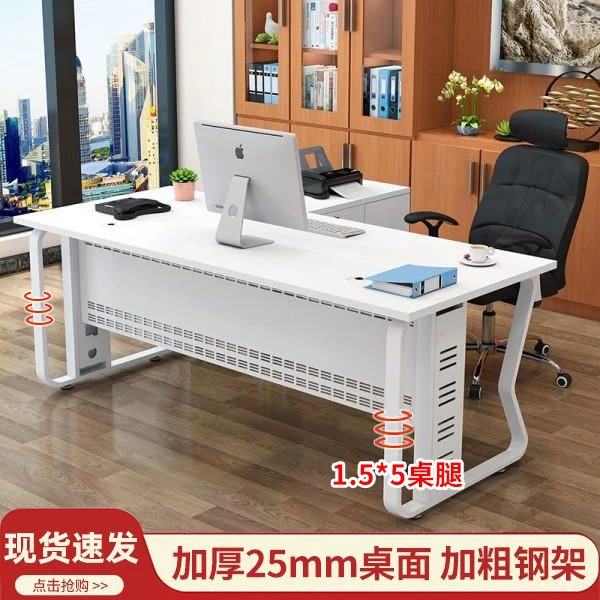 办公家具老板办公桌单人总裁桌简约现代大班台经理桌主管桌椅组合