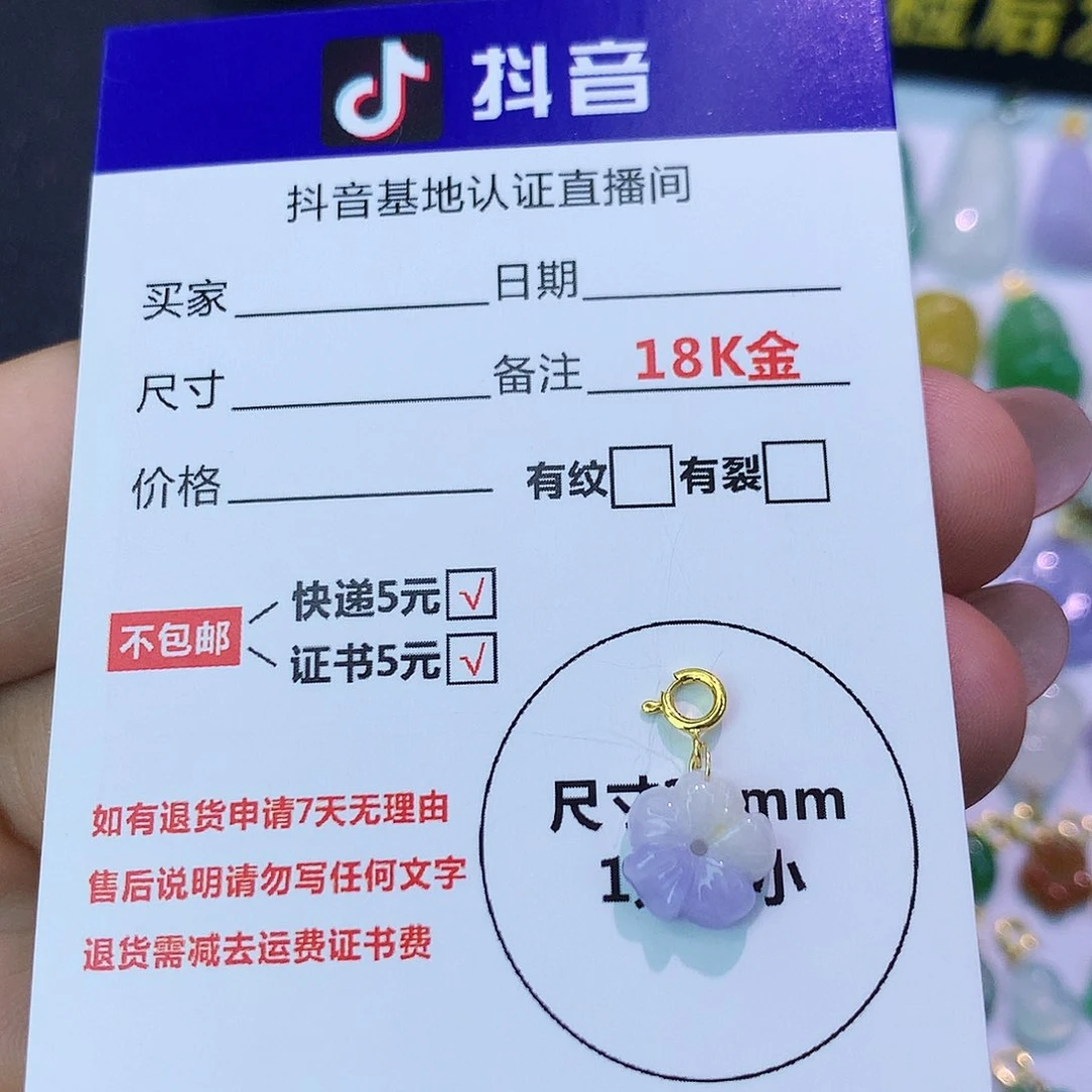 吊坠(不含链)18K金镶嵌翡翠