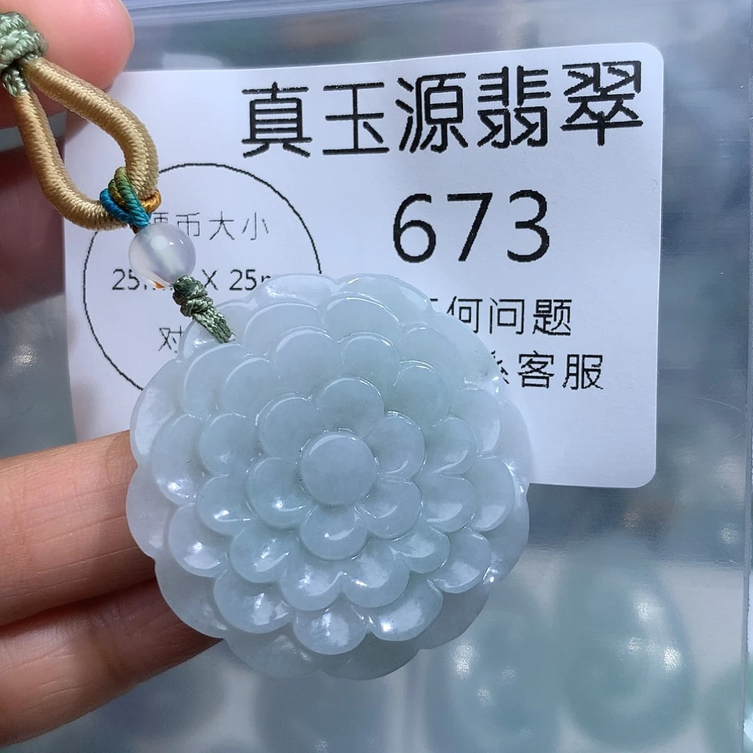 翡翠未镶嵌颈饰673。
