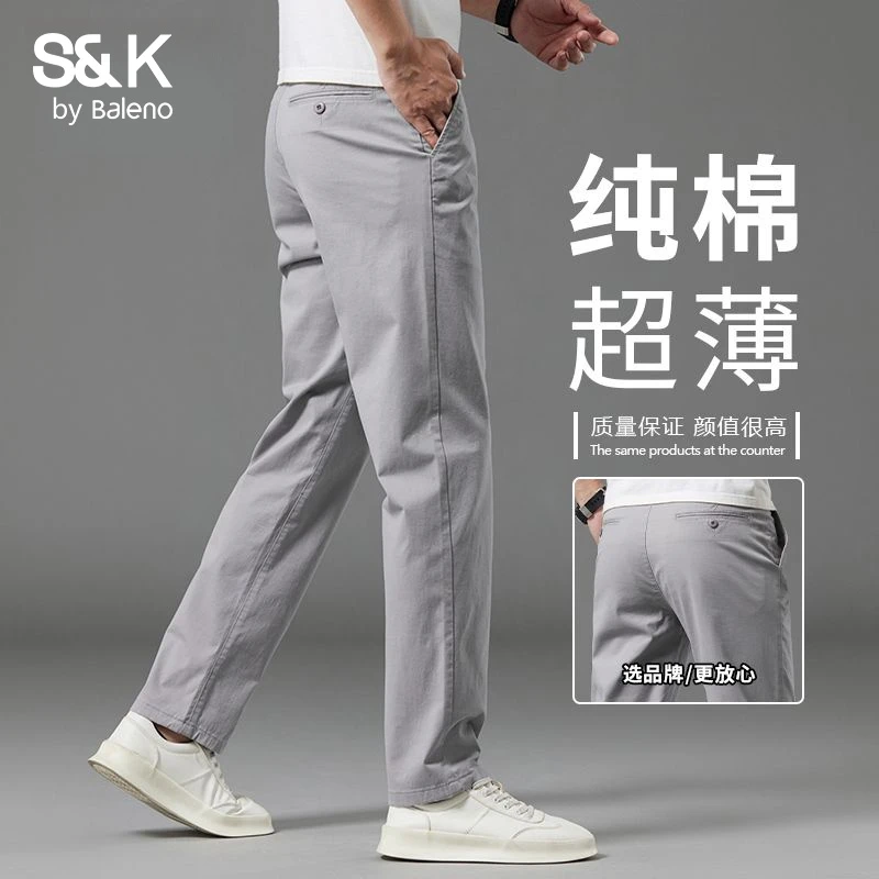 班尼路2025新款休闲裤男士宽松直筒夏季薄款商务弹力青年百搭裤子