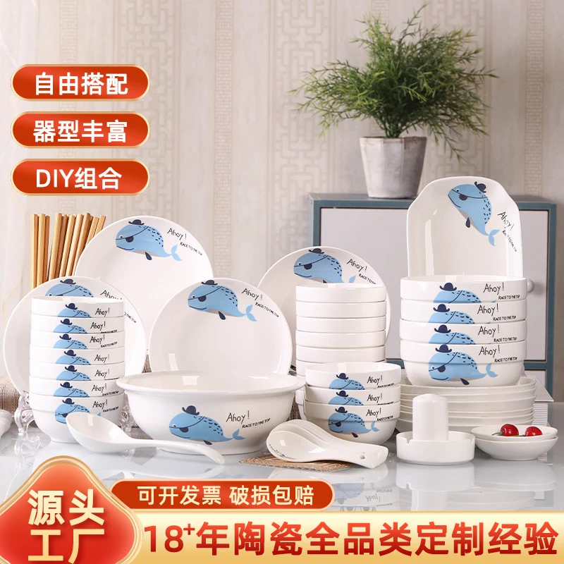 小鲸鱼自由搭配盘子碗碗碟套装家用饭碗面碗汤碗鱼盘子碗筷批发