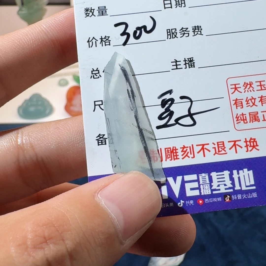 轻***酒未镶嵌定制翡翠456677