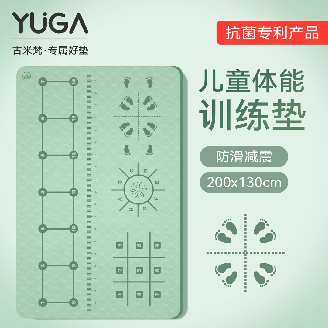 Gumif/古米梵多功能儿童体能训练瑜伽垫加大宽防滑减震亲子运动垫