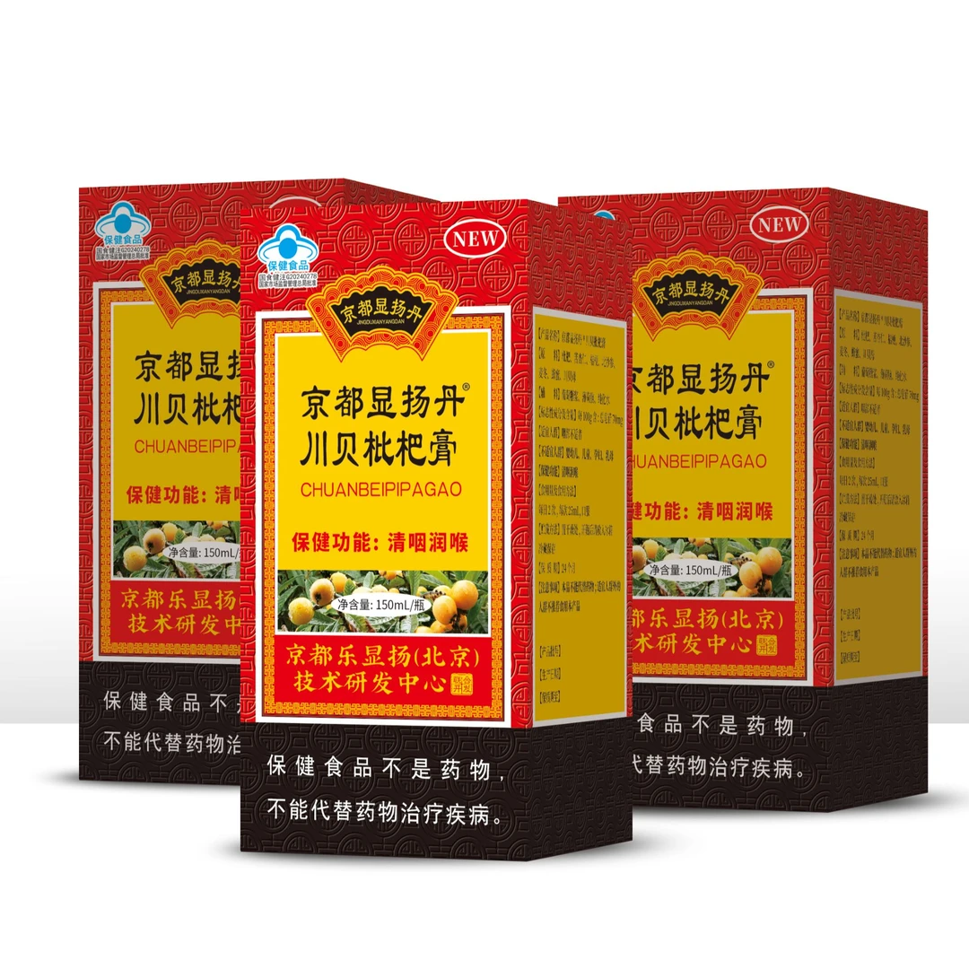 京都显扬丹川贝枇杷膏-yy