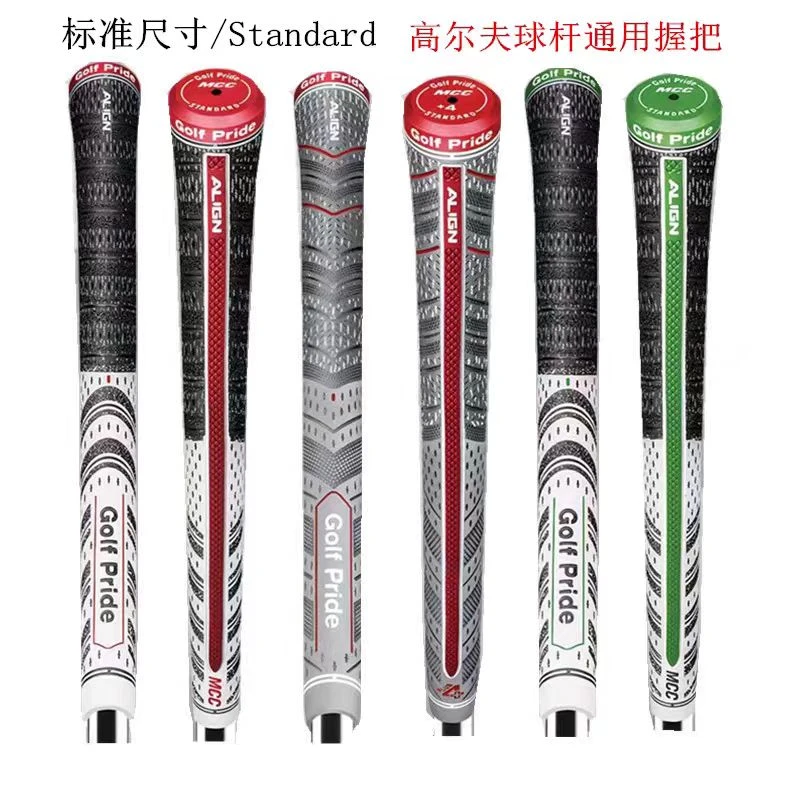 新品golf pride MCC高尔夫握把半棉线减震橡胶把柄加粗款Plus系列